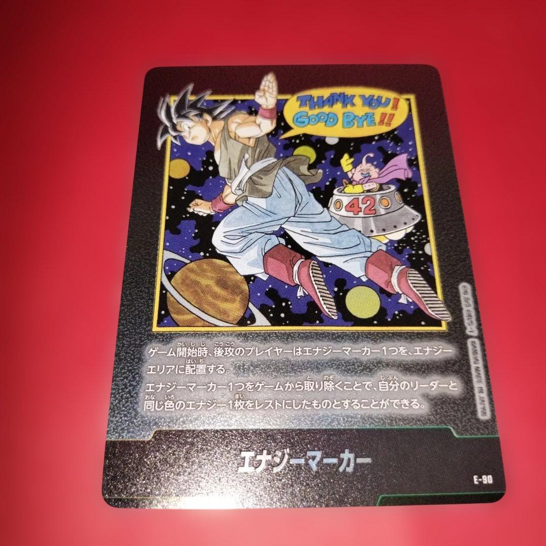 フュージョンワールドマンガブースター02エナジーマーカー銀E-90