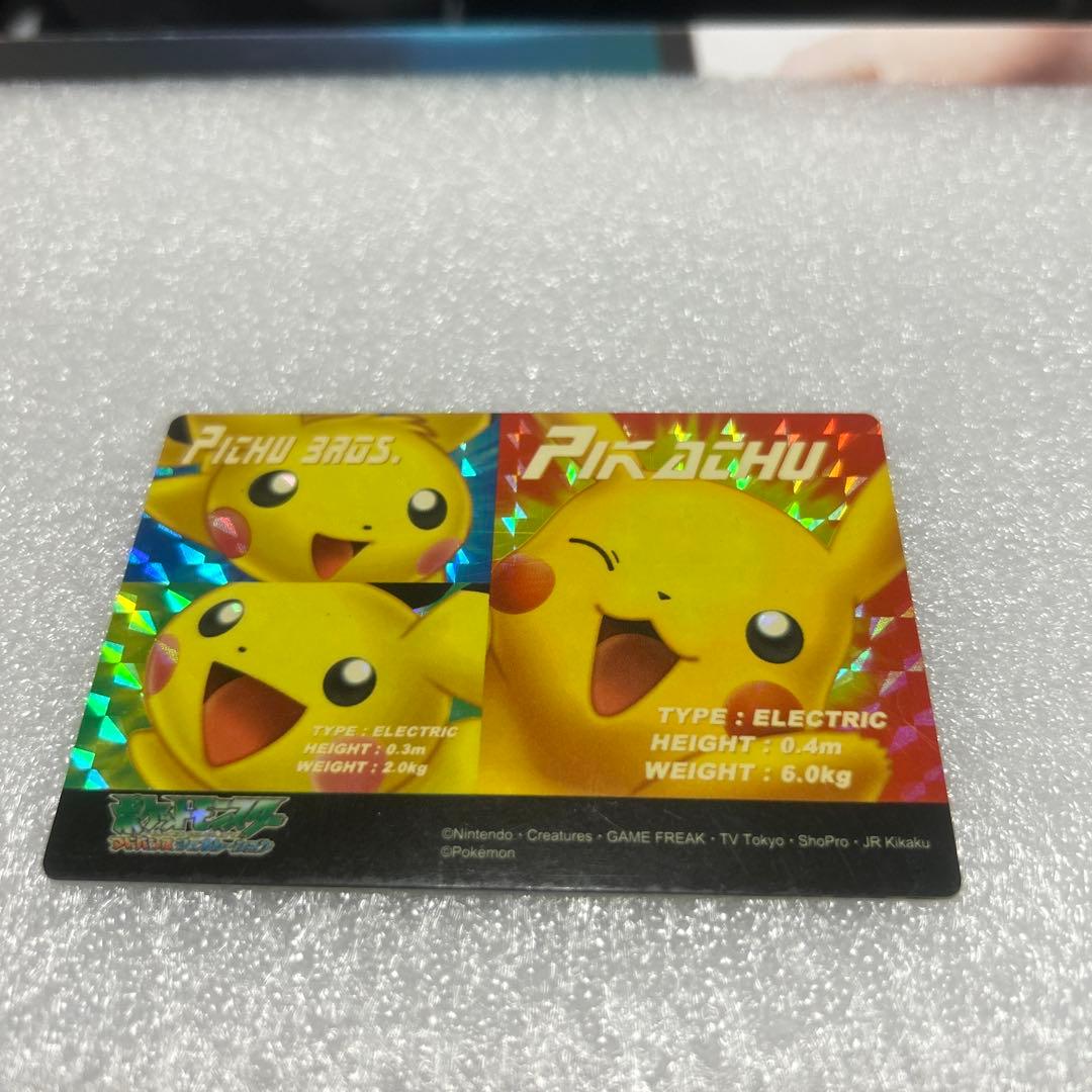 ピカチュウ＆ピチュー プリズムカード