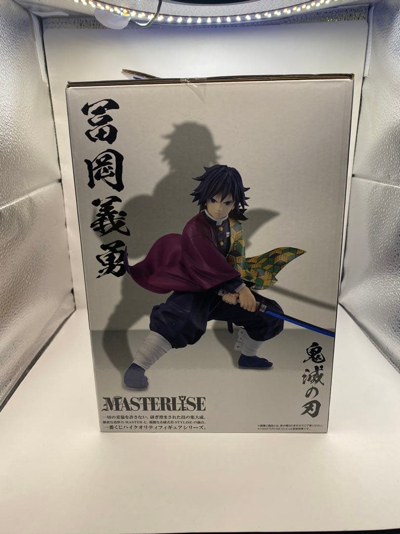 鬼滅の刃　上弦の参　一番くじ　冨岡義勇 MASTERLISE B賞 フィギュア