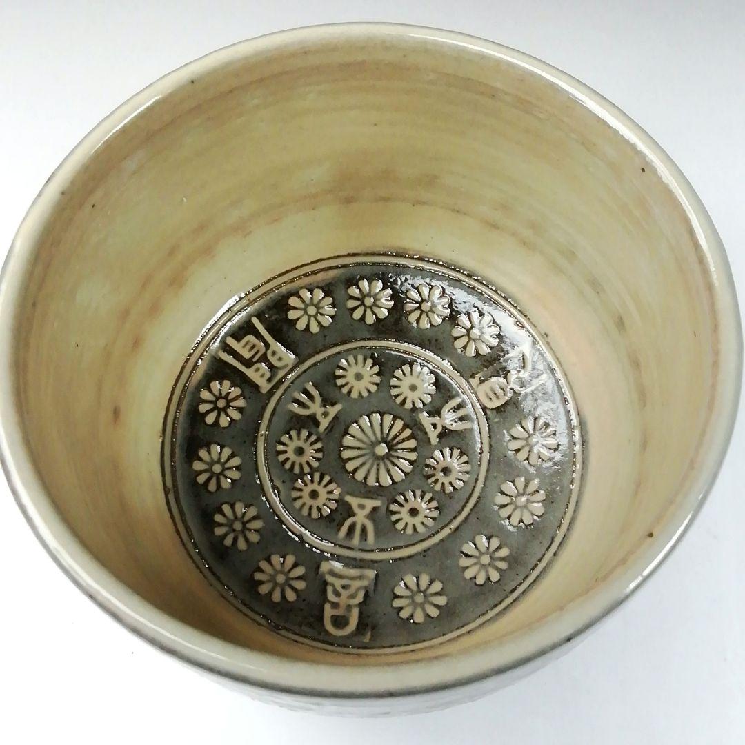 T85 茶碗 『干支茶碗』『高取焼』『甲申 豊泉窯 原史朗』共箱 抹茶碗