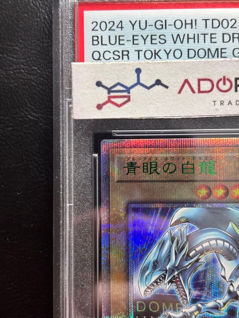 【PSA10】青眼の白龍 25th Green Ver 東京ドーム TD02