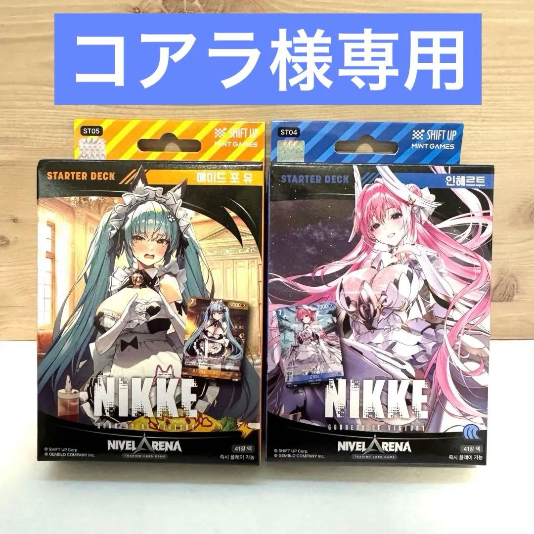 NIKKE NIVEL ARENA スターターデッキ 韓国限定 TCG ニケ - メルカリ