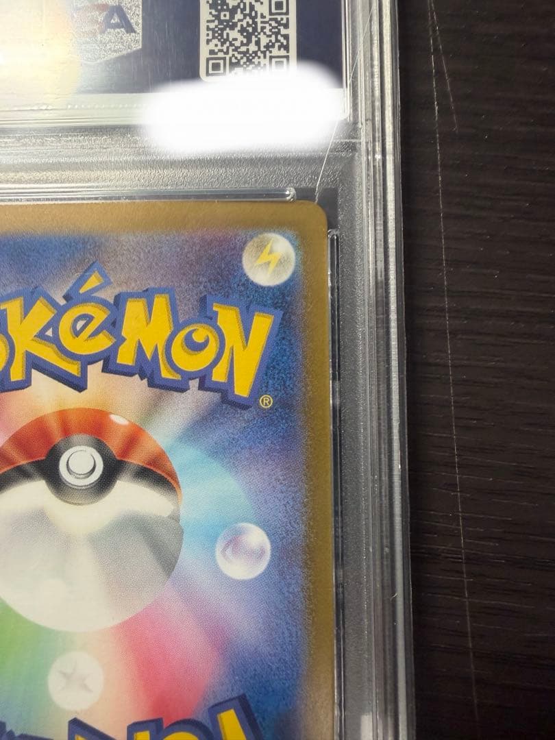 シロナのガブリアス　PSA10 ゲリラ　感謝値段