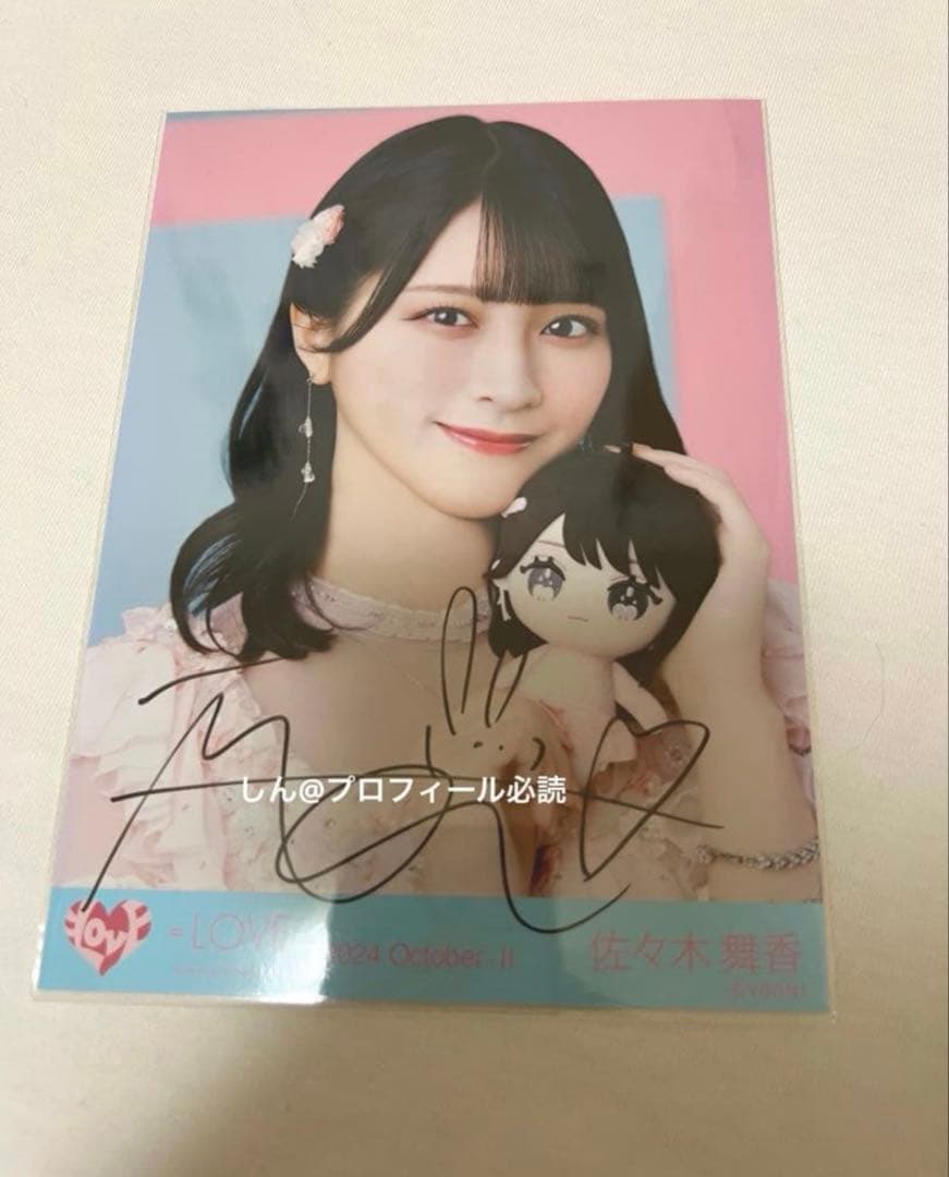 =LOVE イコラブ 佐々木舞香 まいか 直筆 サイン ビッグ生写真