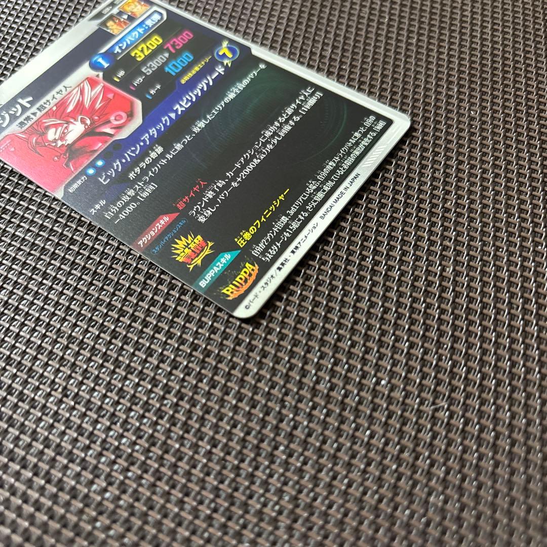 ドラゴンボールスーパーダイバーズ　ベジット　パラレル　SDV7-019 GDR★