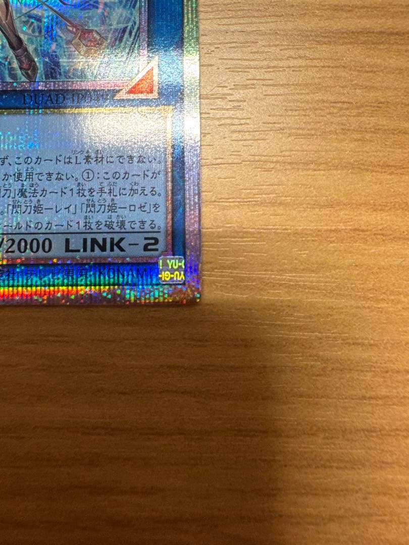 遊戯王　閃刀姫＝ゼロ　プリズマティックシークレットレア　日版