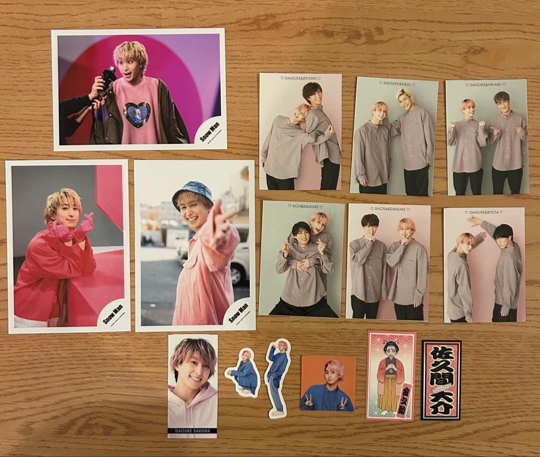 佐久間大介 まとめ売り - メルカリ