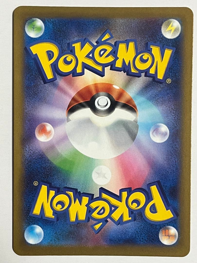 ピカチュウex SAR MEGAドリームEX