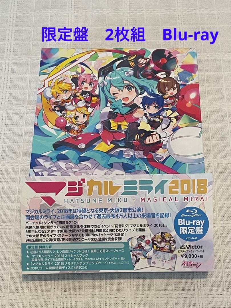 初音ミク/「マジカルミライ 2018」〈初回限定盤・2枚組〉