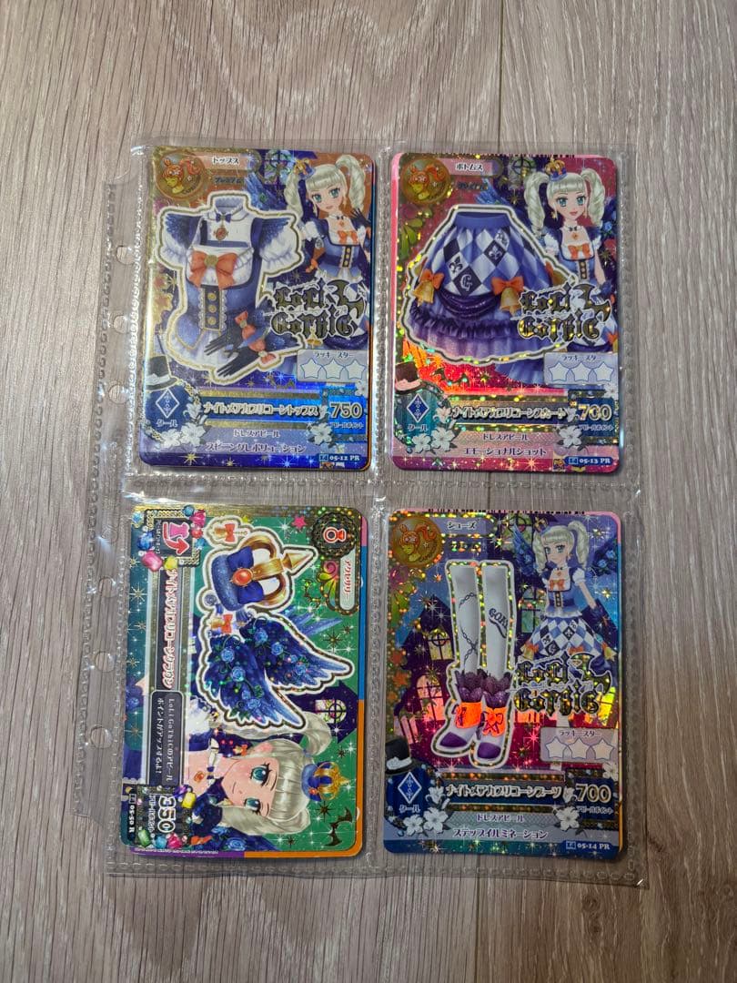 アイカツカード プレミアム 藤堂ユリカ 4枚セット アイカツ カード 藤堂ユリカ プレミアム