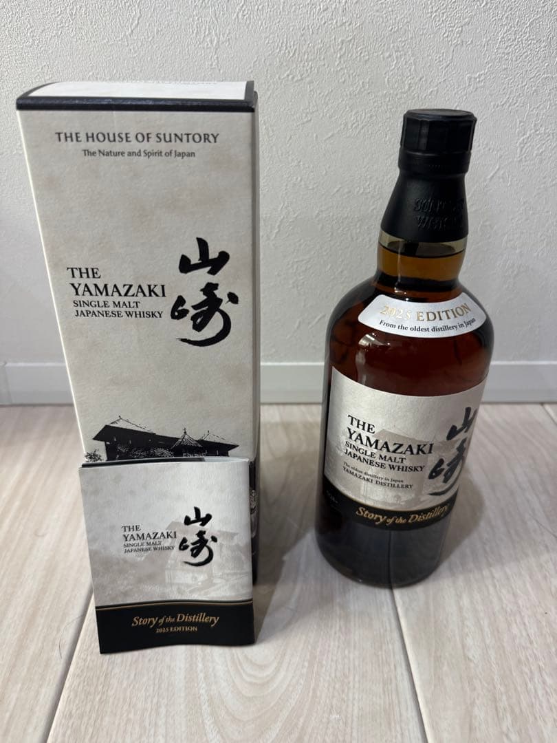 限定値下】【新品未開栓】2025年版 山崎 シングルモルトウイスキー 限定版