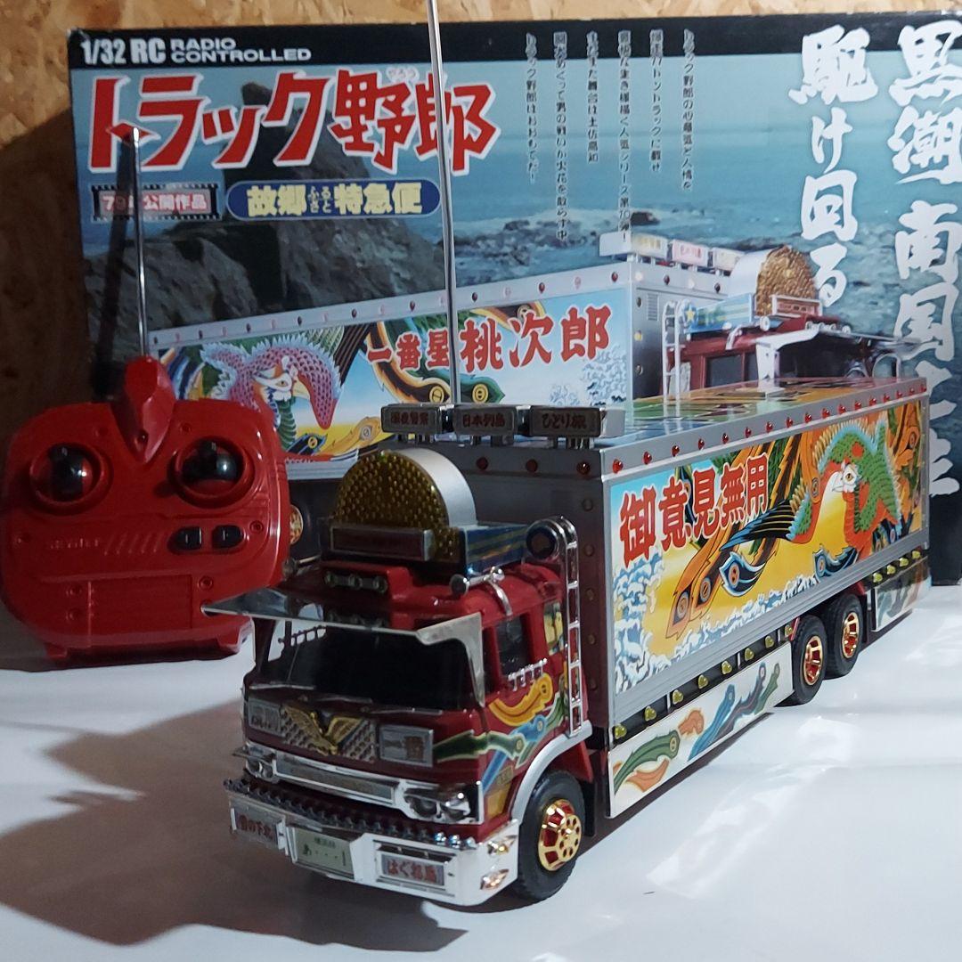 スカイネットラジコン トラック野郎一番星 故郷特急便 南国土佐