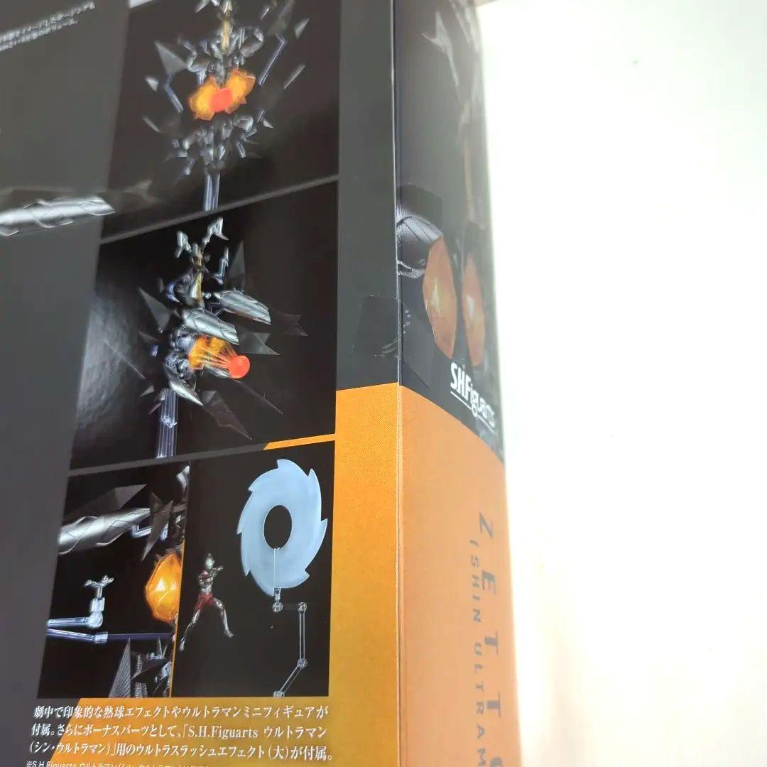 【新品未開封】シン・ウルトラマン　 ゼットン フィギュア