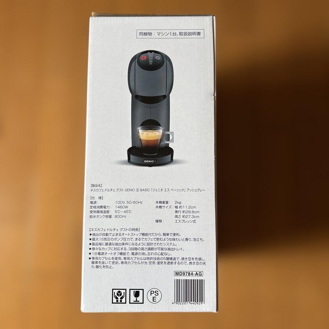 げんがー様Nescafe DolceGusto 保証書付