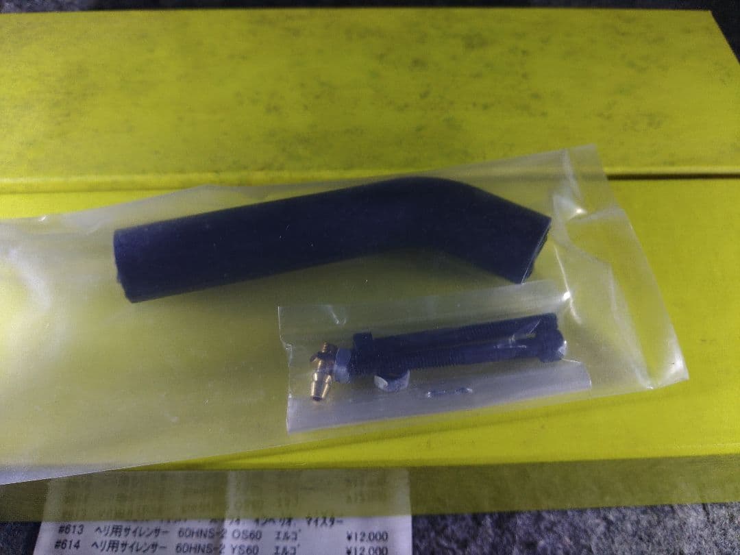 ミッションヘリコプター様サイレンサーの通販はau PAY マーケット