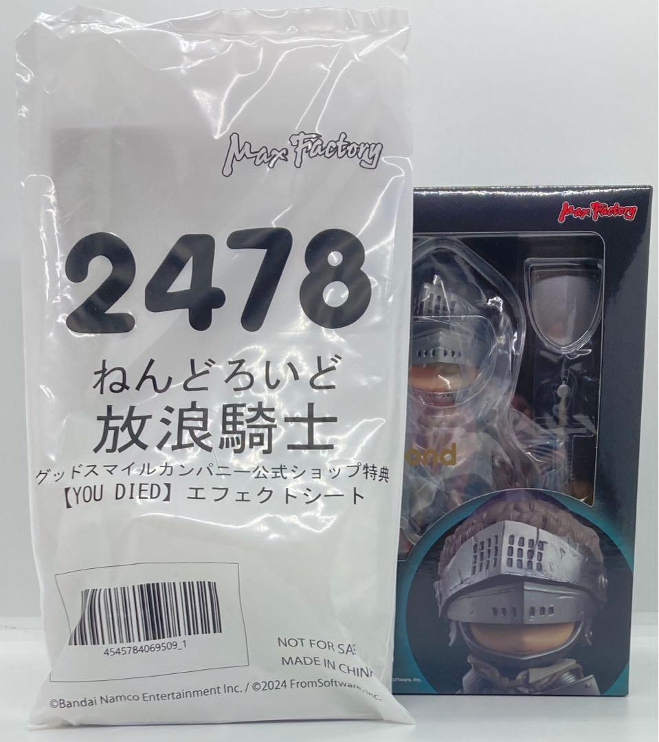 特典　ねんどろいど　放浪騎士　エルデンリング　ELDEN RING 小さいのに凛々しい…！『エルデンリング』“放浪騎士”がねんどろいど化