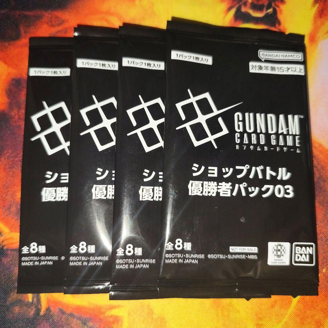 ガンダムカード 優勝者パック03 3パックセット - メルカリ