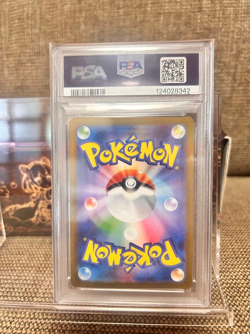 レシラムex bwr PSA10