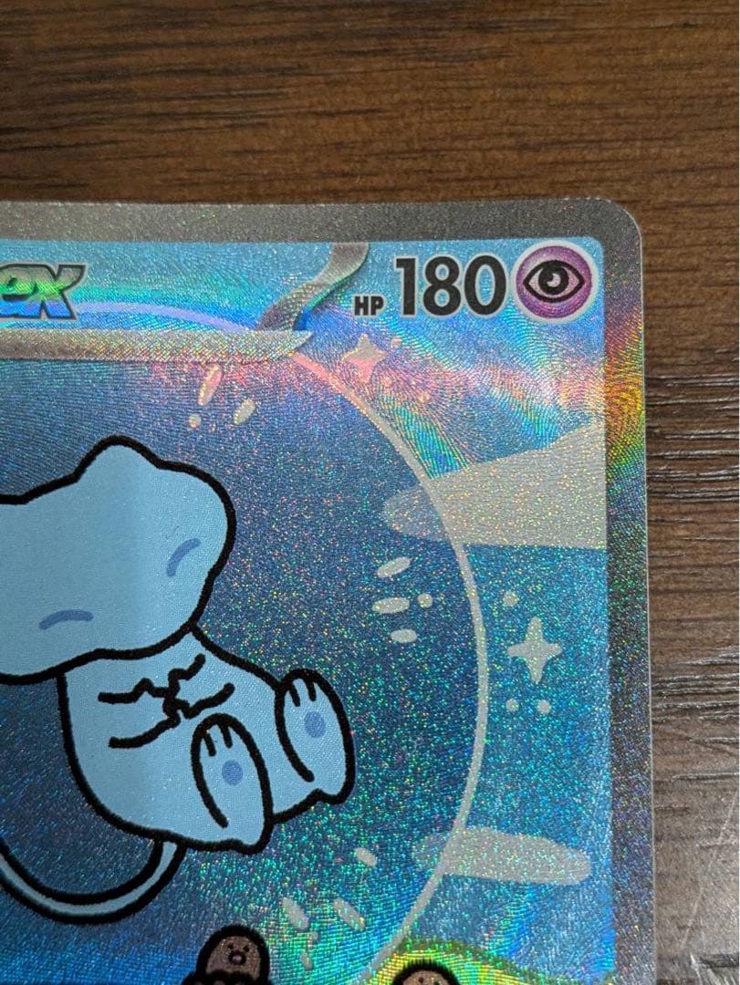 ミュウex SAR シャイニートレジャーex