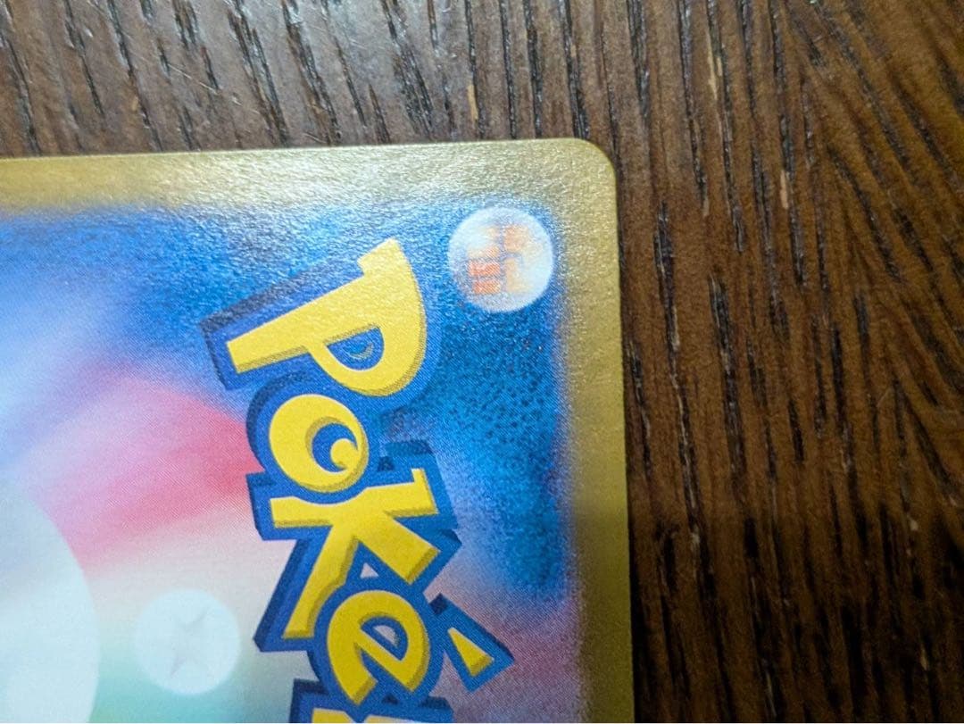 ミュウex SAR シャイニートレジャーex