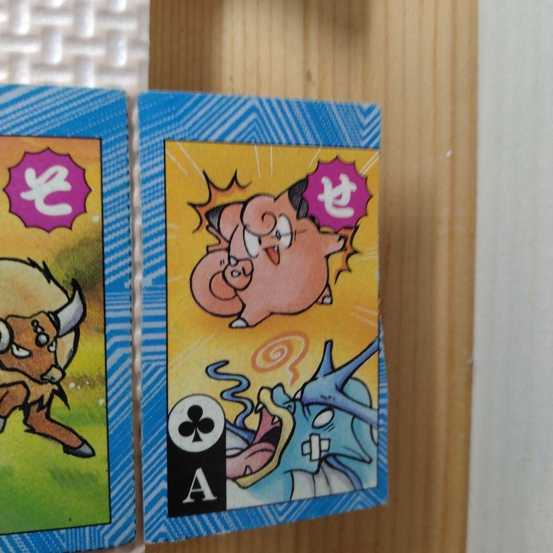 ポケモン　トラ・カルタ　コロコロコミック付録　1997年1月号