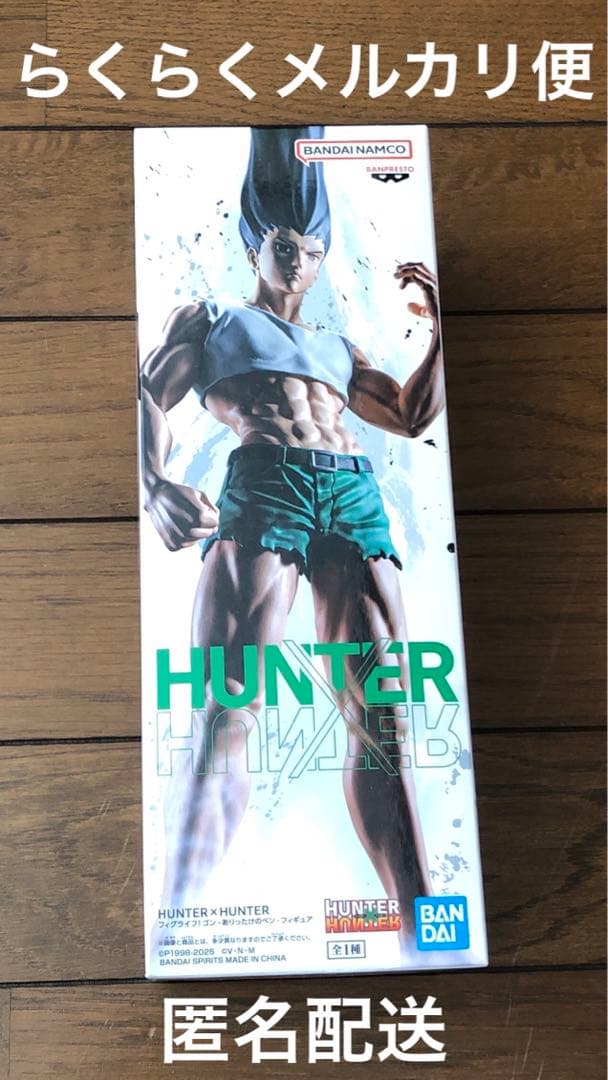 HUNTER×HUNTER フィグライフ! ゴン-ありったけのペン-フィギュア