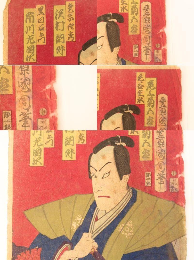M▽豊原国周 尾上菊五郎 坂東彦三郎 中村芝翫 木版画 浮世絵 錦絵 (
