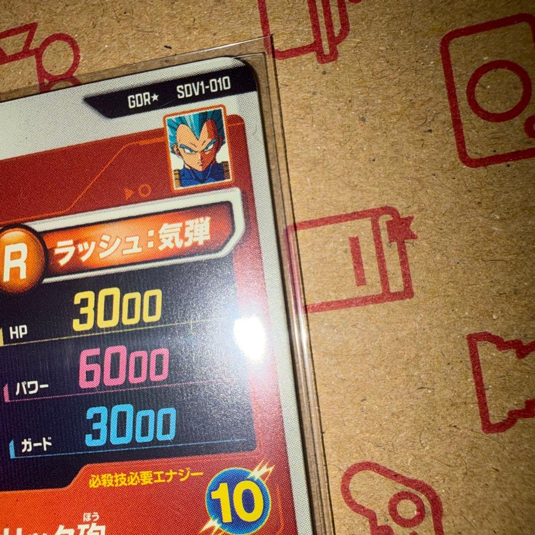 イ*ー様 美品　ドラゴンボールダイバーズ　sdv1-010 ベジータ パラレル