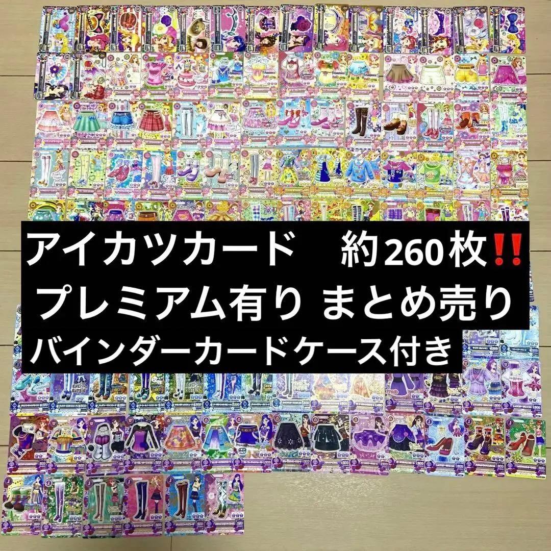 旧アイカツカード