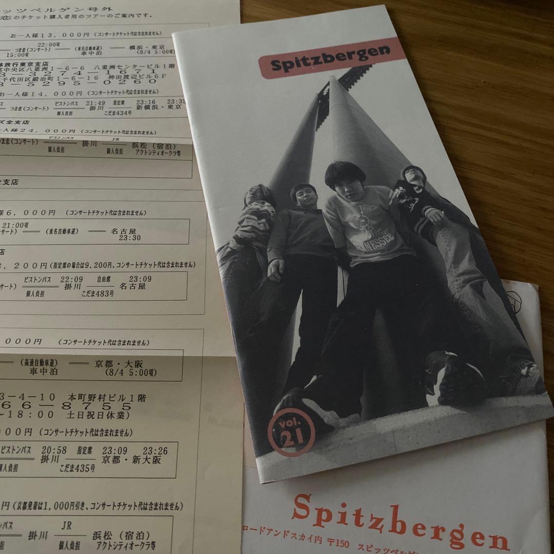 スピッツ ファンクラブ 『スピッツベルゲン』会報 Vol.21