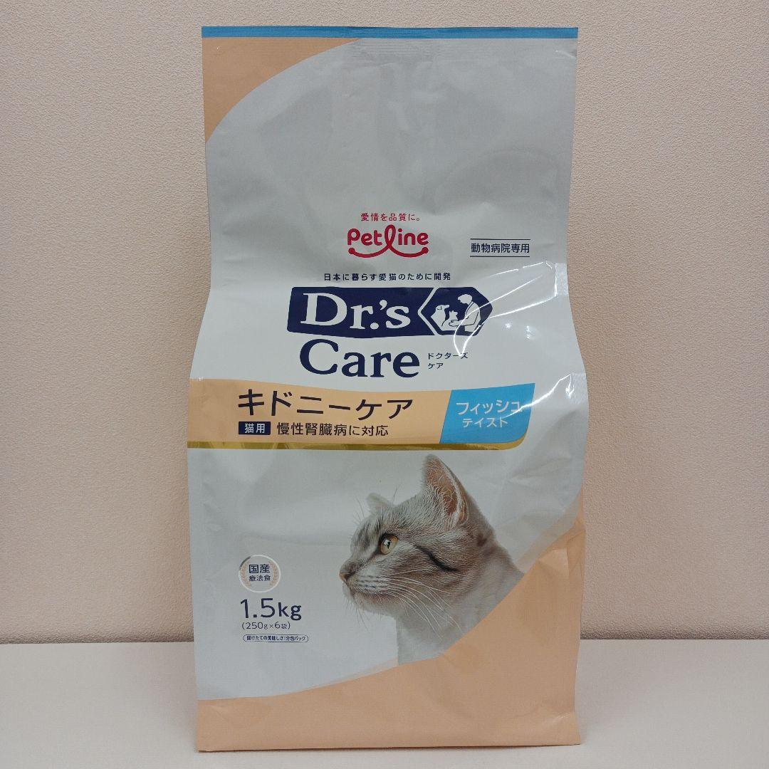 ドクターズ ケア キドニーケア フィッシュテイスト 猫用 1.5kg 1袋