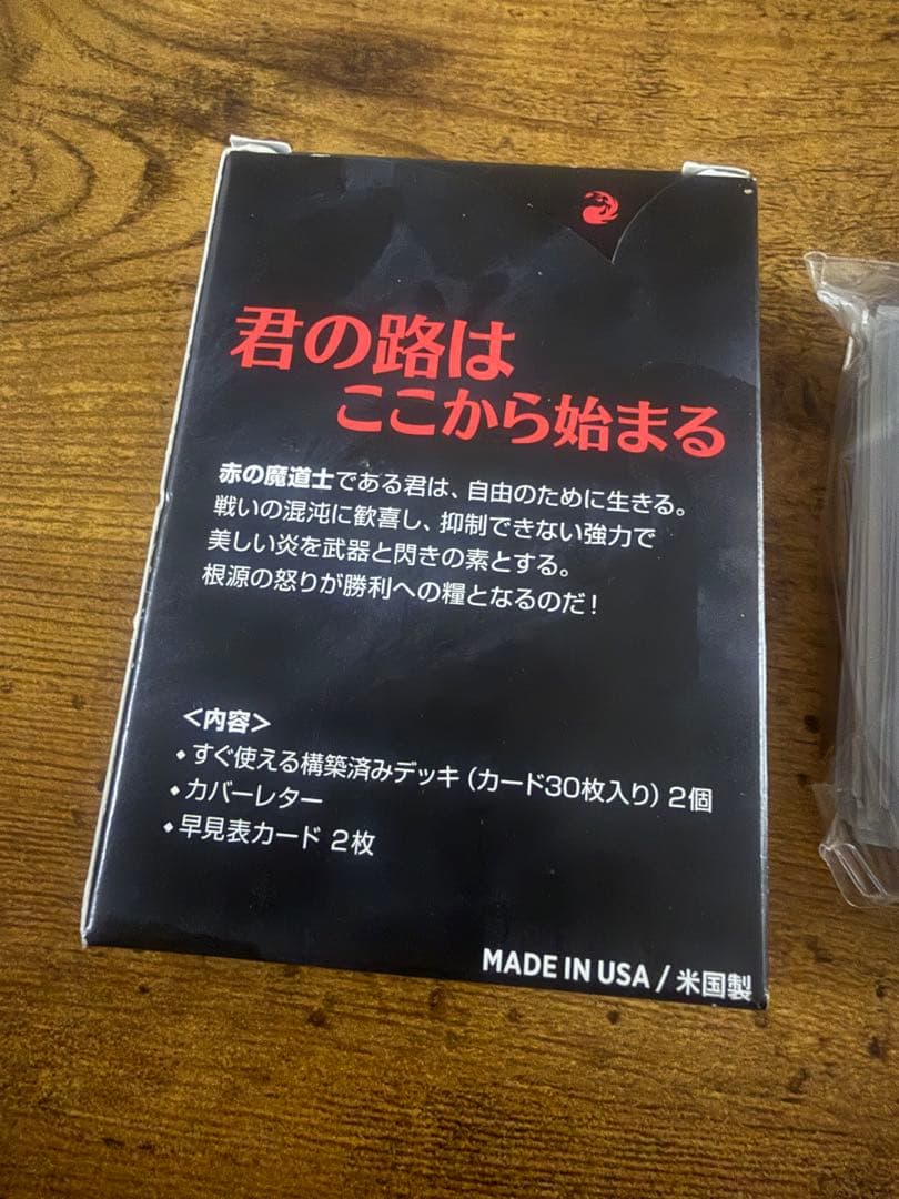 未使用マジックザギャザリング絶版レア公式ロゴスリーブ構築済み