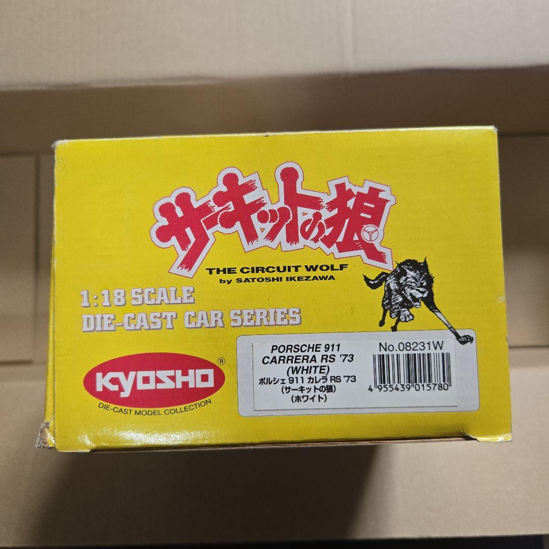 貴重品　京商　サーキットの狼　ＰＯＲＳＣＨＥ９１１ＣＡＲＲＥＲＡ