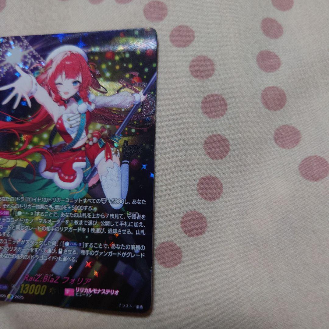 ヴァンガード　フォリア　LSR