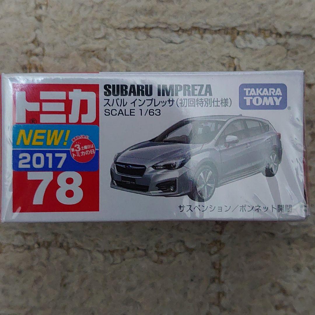 トミカまとめ売り　2017年初回特別仕様　新品未開封