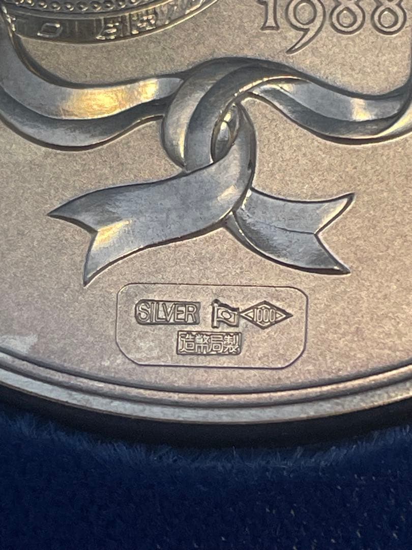 希少レアモデル】青函トンネル&瀬戸大橋開通記念貨幣発行記念メダル