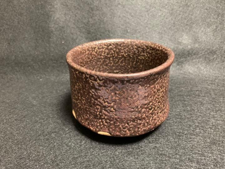 柴田正　穴窯 引出紫 茶碗