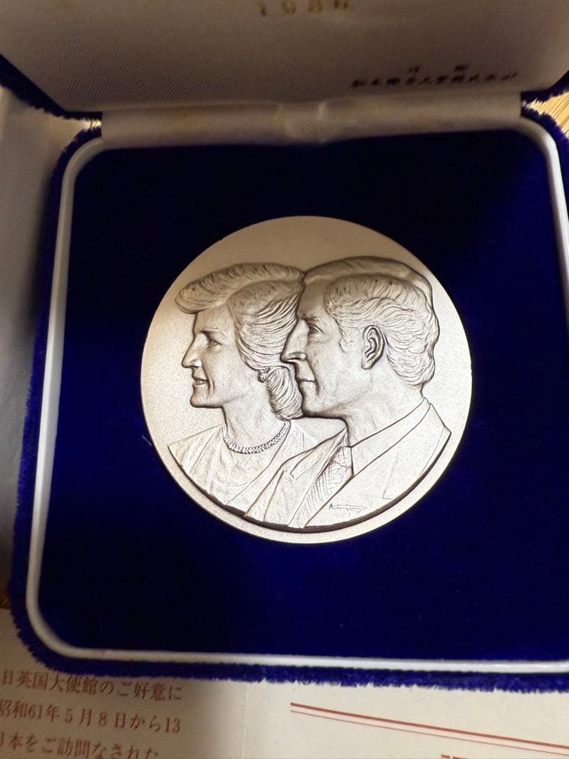 チャールズ皇太子・ダイアナ妃両殿下　公式御訪日記念メダル