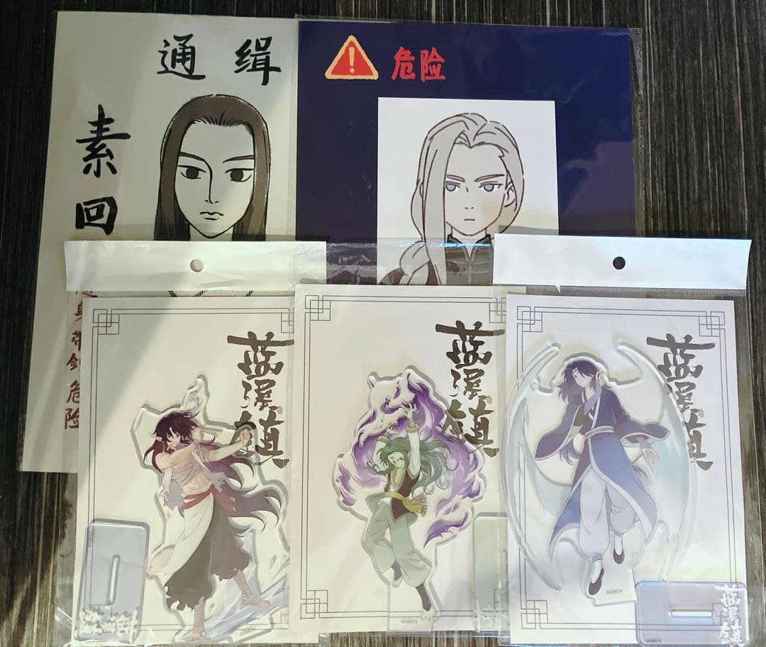 3点セット 羅小黒戦記 藍渓鎮 玄離 老君 ゲンリ ロウクン アクリル