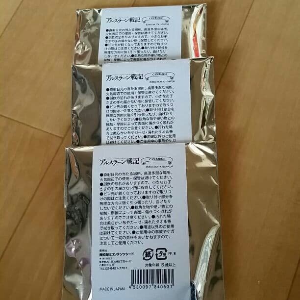 ☆新品☆アルスラーン戦記　缶バッチ3つセット