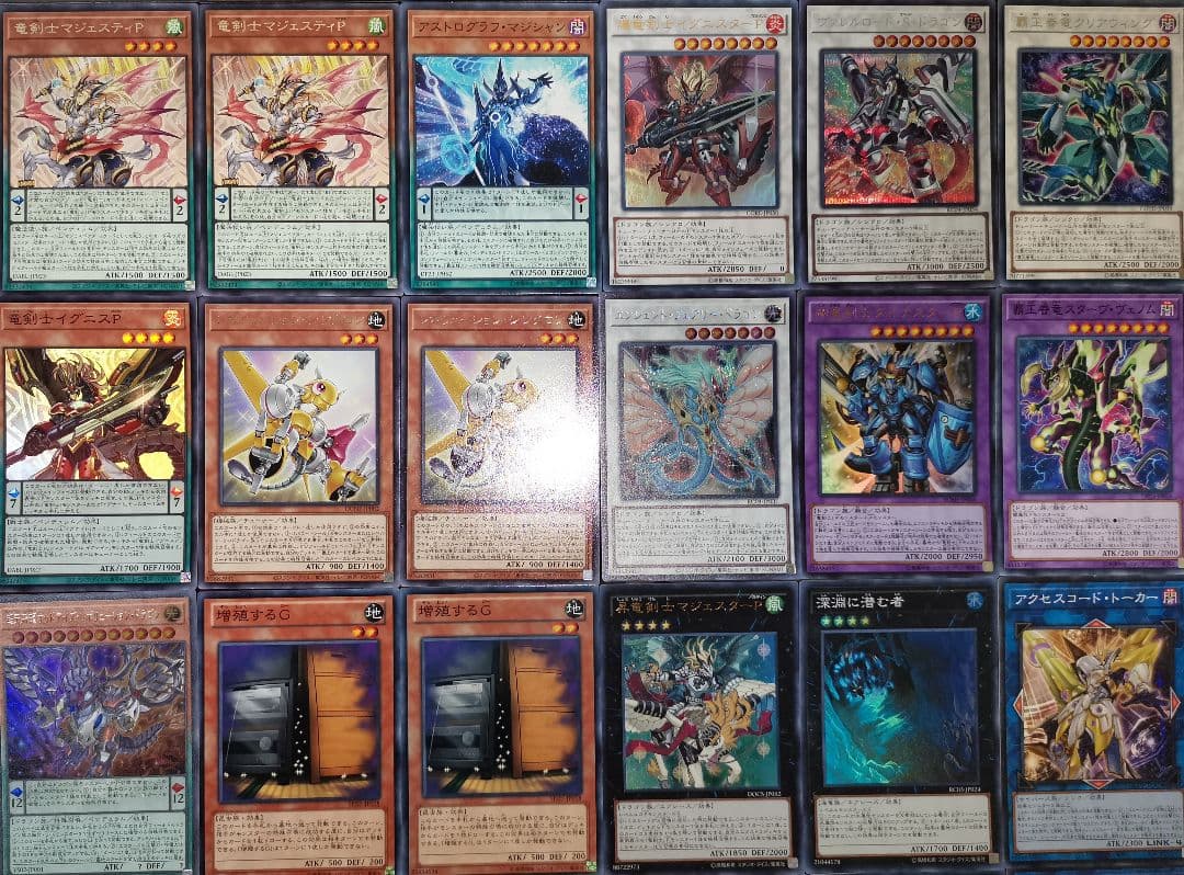 遊戯王デッキ　EM竜剣士デッキ　ガチ構築