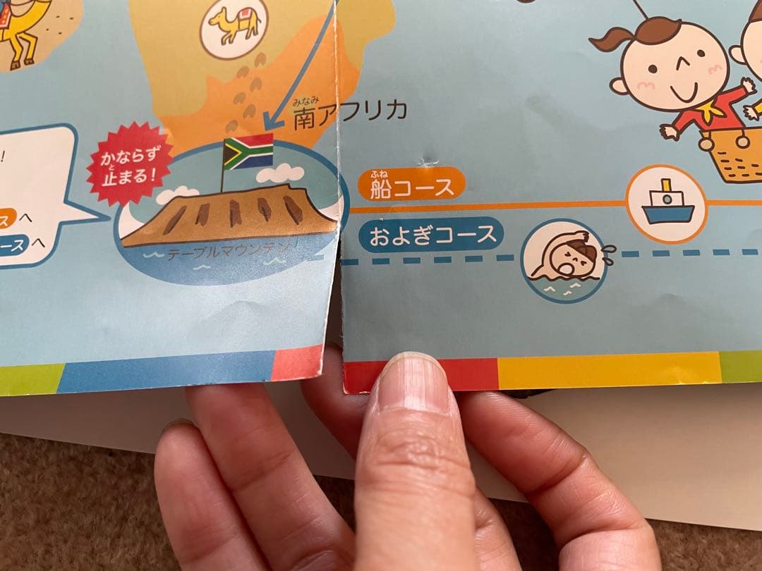 美品 カタカナーシクアルトミニコリドールミニ ぐりとぐらかるた