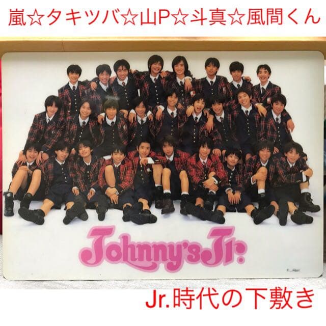 嵐☆山P☆生田斗真 ジャニーズJr. 下敷き - メルカリ