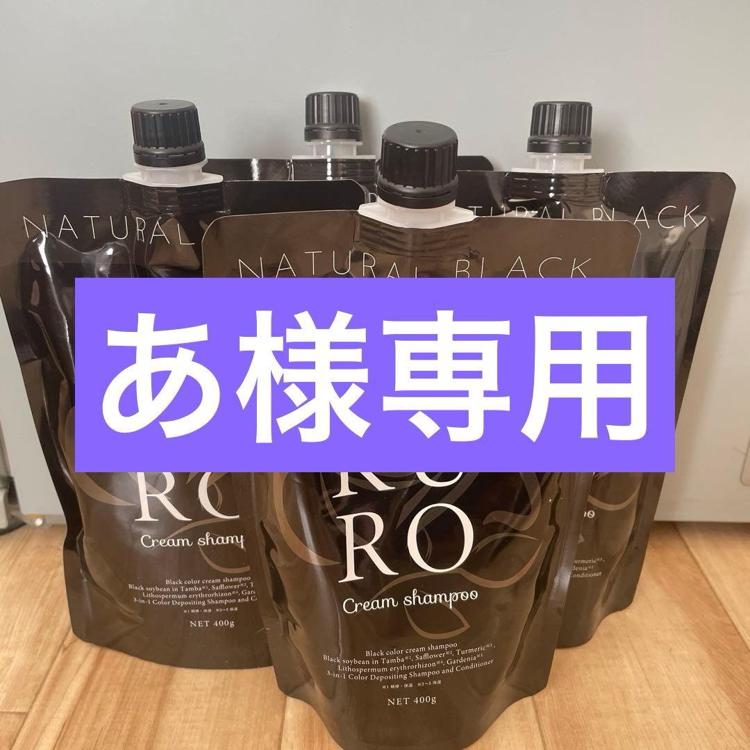 KURO クリームシャンプー ナチュラルブラック 400g