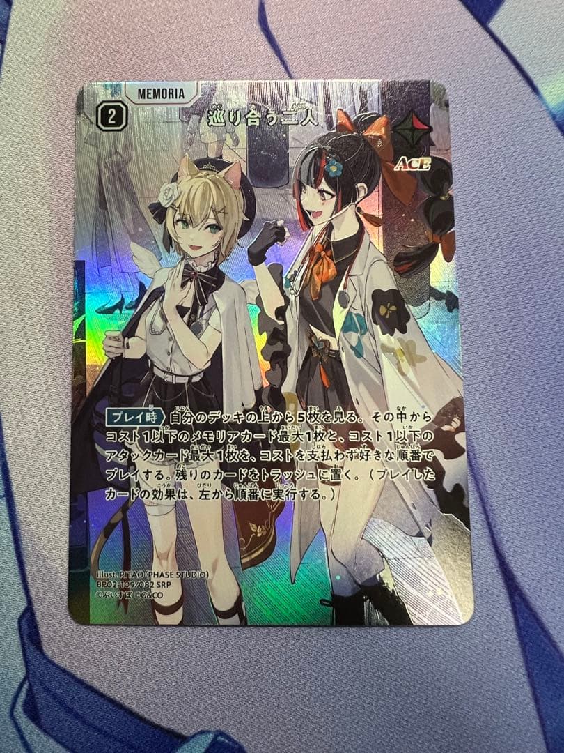 Xross Stars 巡り合う二人 SRP クロススターズ