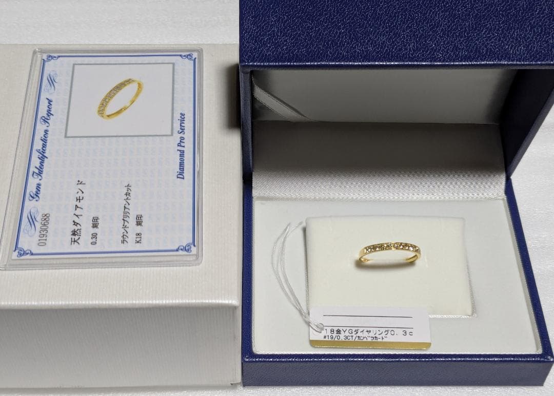 K18 イエローゴールド ダイヤ 0.3ct リング 19号 鑑別カード付