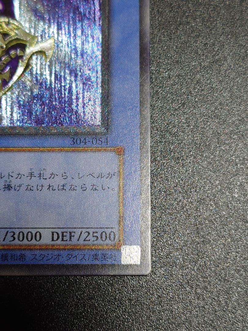 カオスソルジャー カオス・ソルジャー