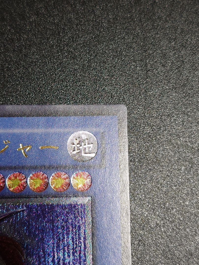 カオスソルジャー カオス・ソルジャー