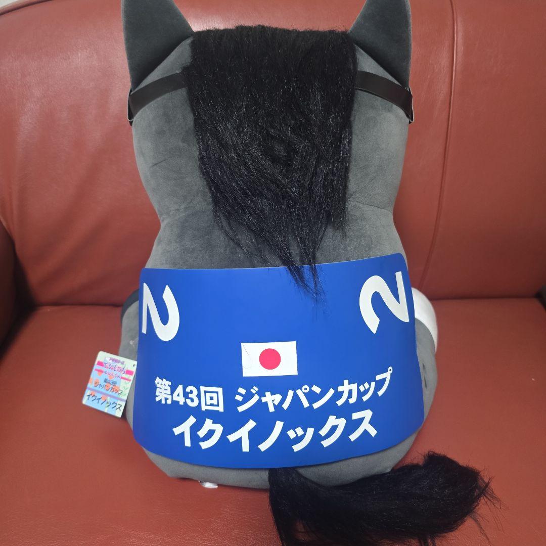 アイドルホース でかもっち ぬいぐるみ イクイノックス