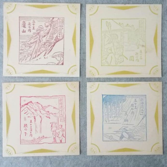 東海道五十三次スタンプ 58枚 昭和 戦前 山田開陽堂印房 和